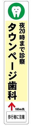 ​電柱広告料金表