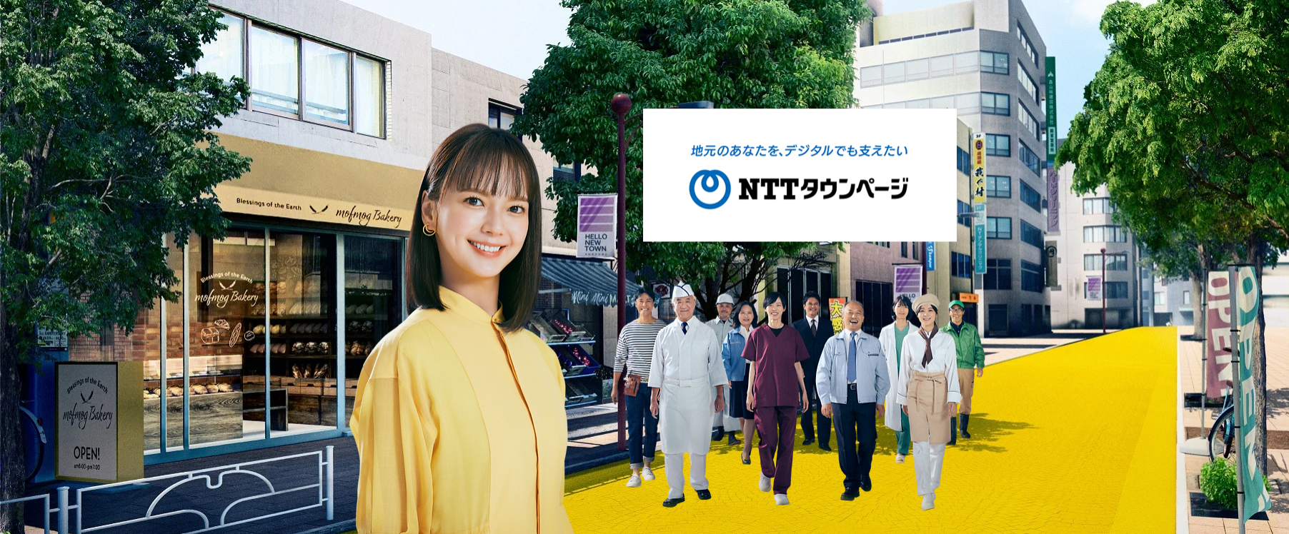 NTTタウンページ株式会社［NTT TownPage Corporation］