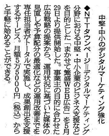 通信興業新聞_20250602
