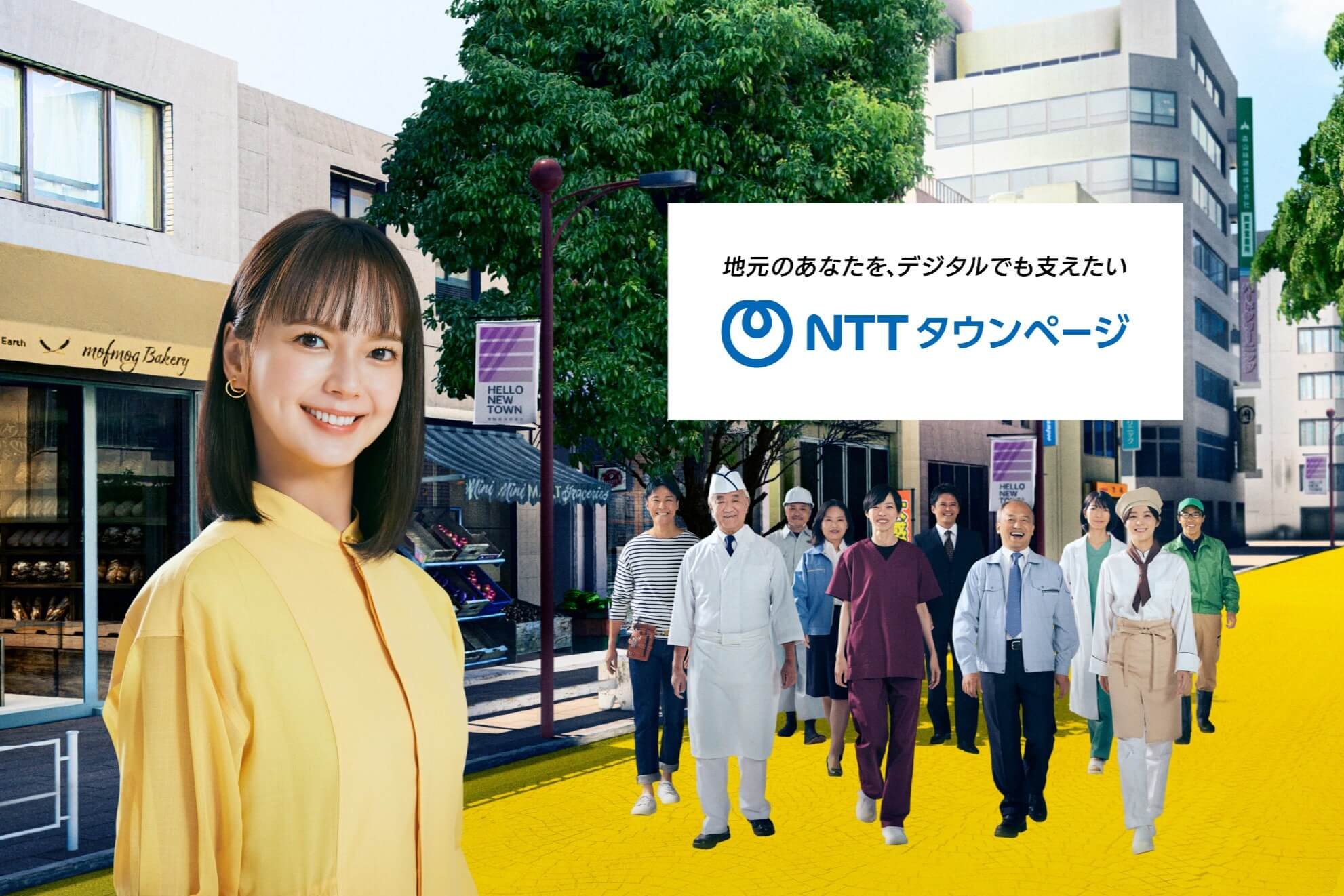 NTTタウンページ株式会社［NTT TownPage Corporation］