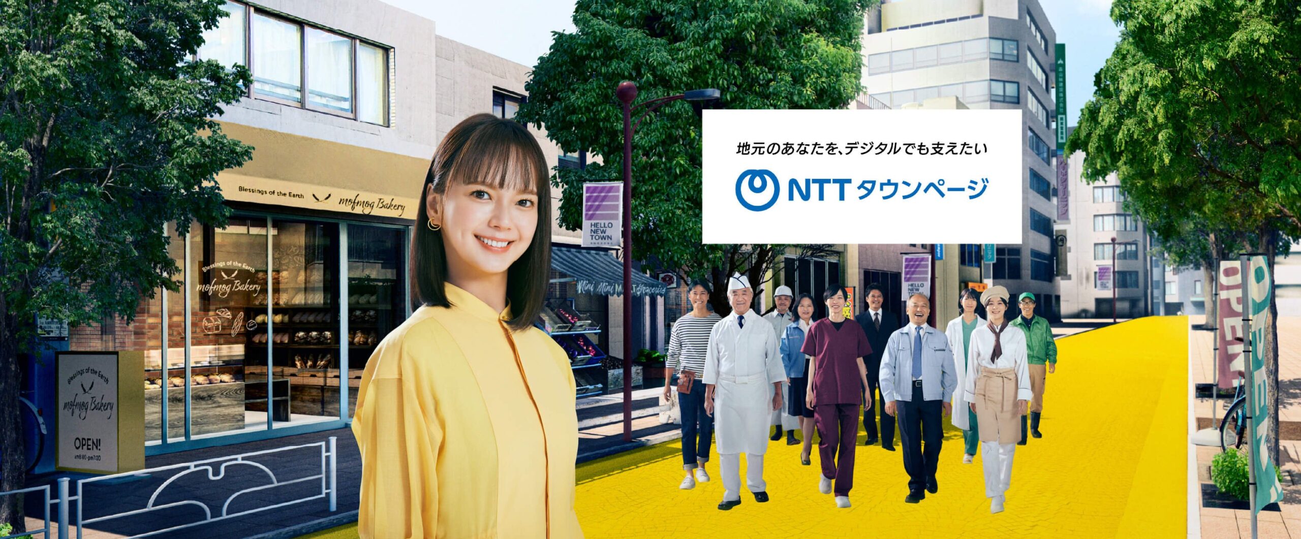 NTTタウンページ株式会社［NTT TownPage Corporation］