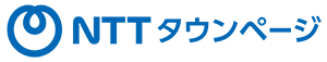 NTTタウンページ株式会社［NTT TownPage Corporation］の画像