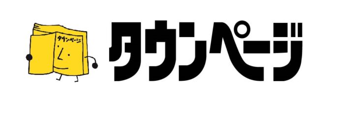 タウンページ | NTTタウンページ株式会社の画像