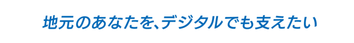 俳優の多部未華子さんをNTTタウンページのイメージキャラクターに起用の画像