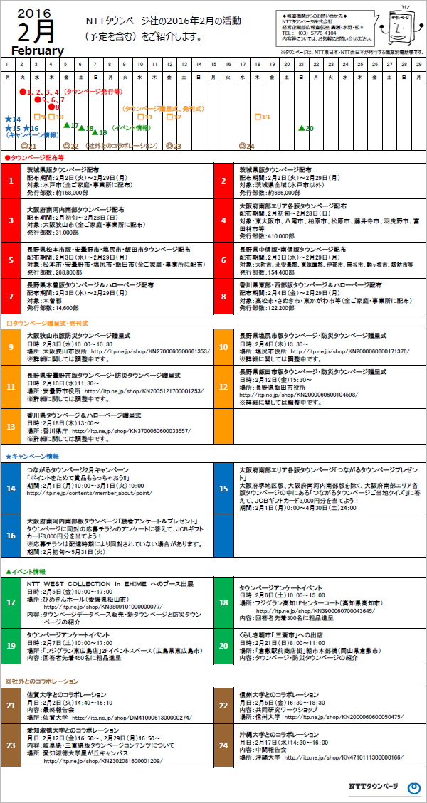豆腐店が多いのは、福井県、山形県、島根県！