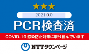 PCR検査済みカード見本